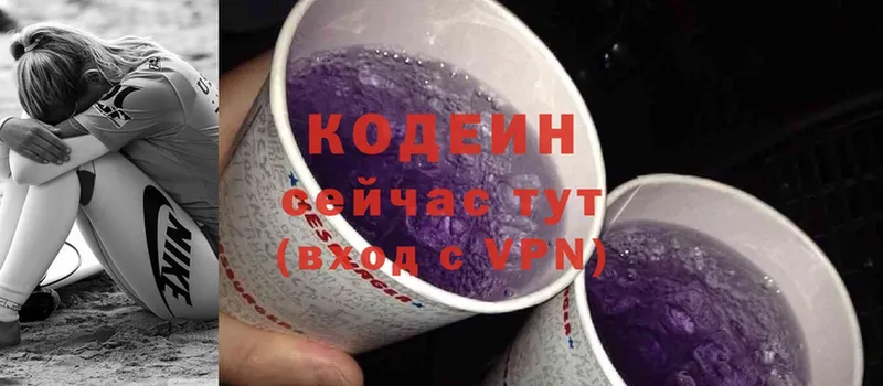 что такое   Велиж  Кодеин напиток Lean (лин) 