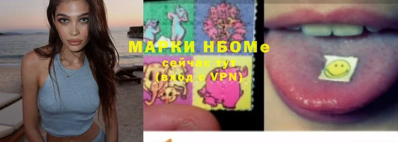 где найти   Велиж  Марки N-bome 1,8мг 